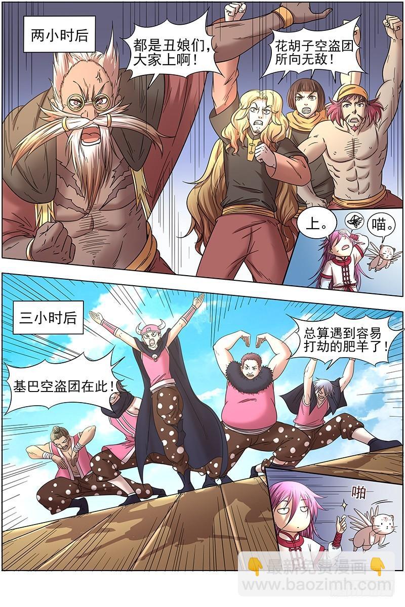 17帝女篇 颜值即武力7