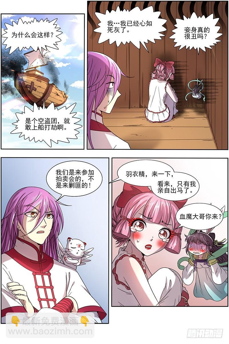 17帝女篇 颜值即武力8