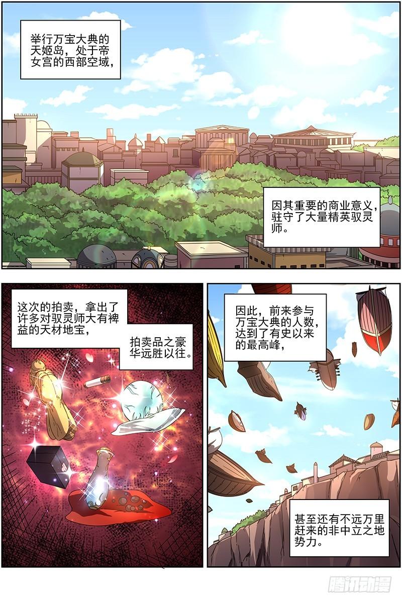 17帝女篇 龙阳君再现0