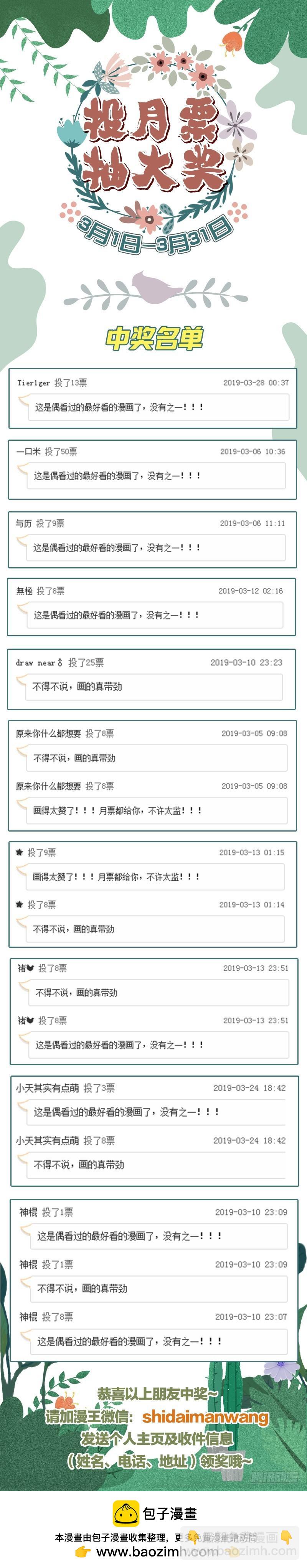 17帝女篇 龙阳君再现13