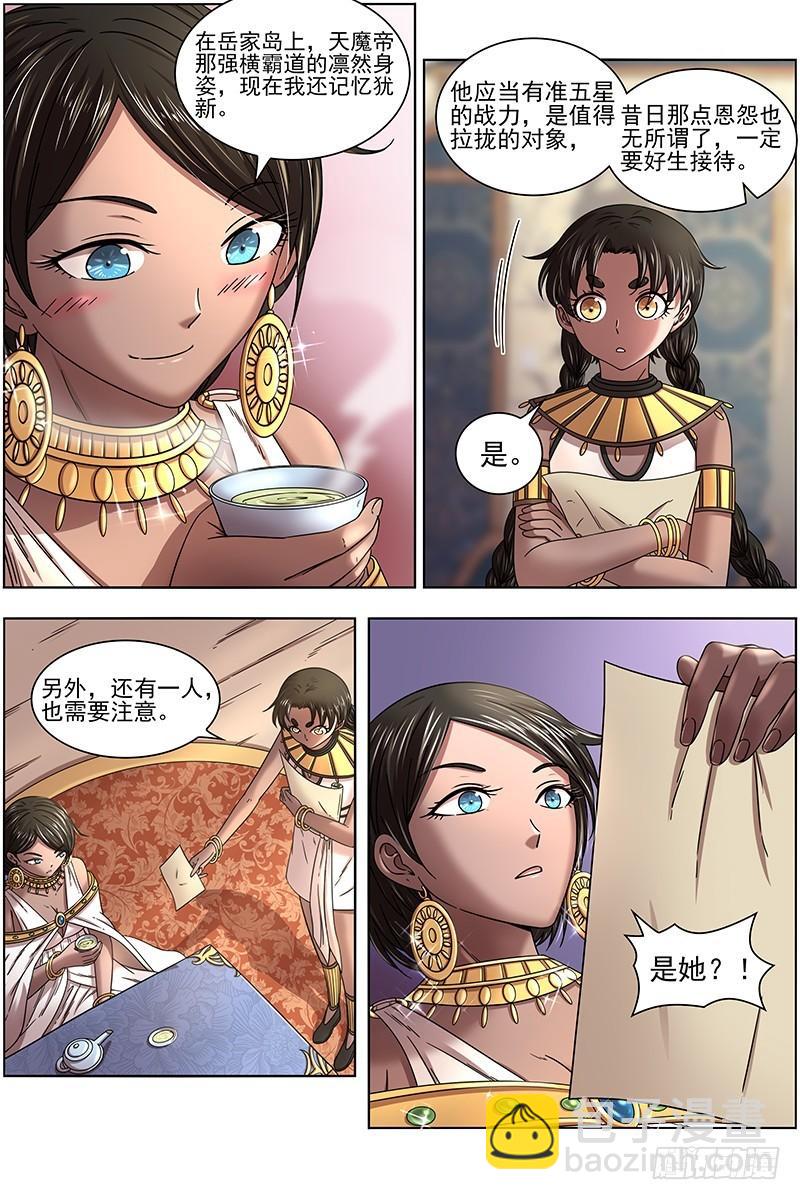 17帝女篇 龙阳君再现2
