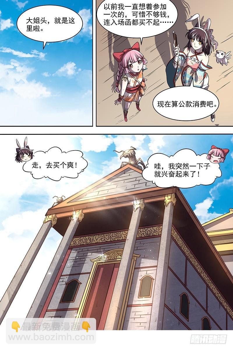 17帝女篇 龙阳君再现5