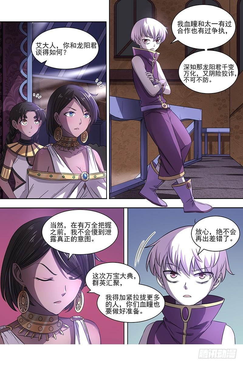17帝女篇 谁赞成谁反对0