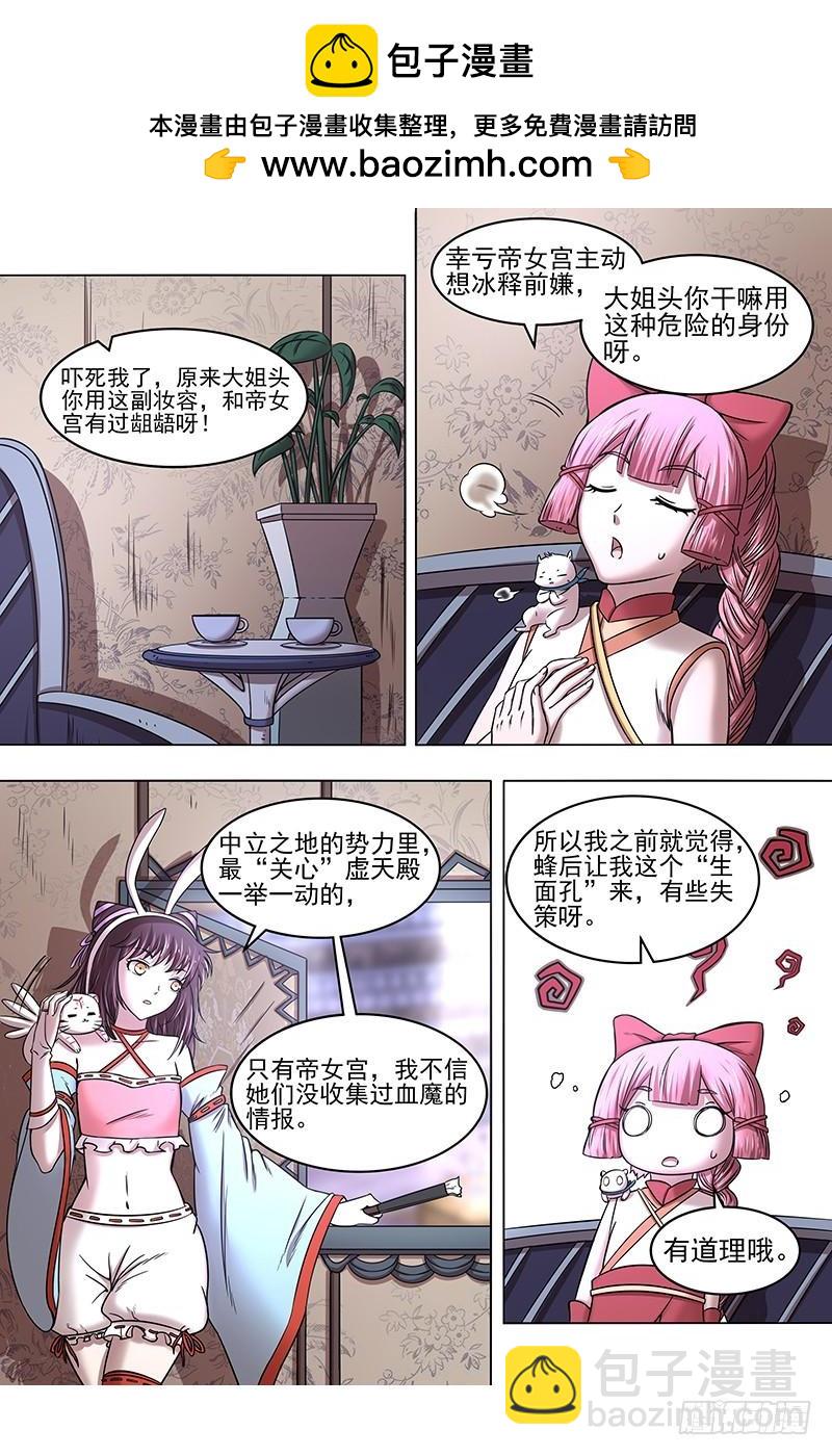 17帝女篇 谁赞成谁反对1