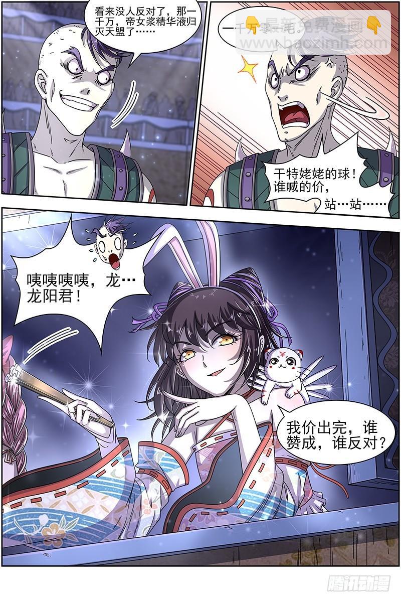17帝女篇 谁赞成谁反对10