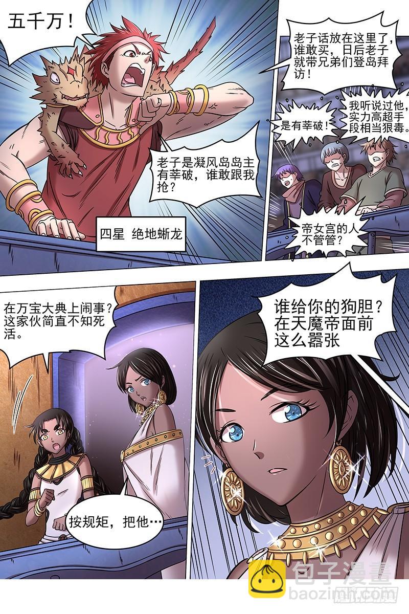 17帝女篇 谁赞成谁反对5