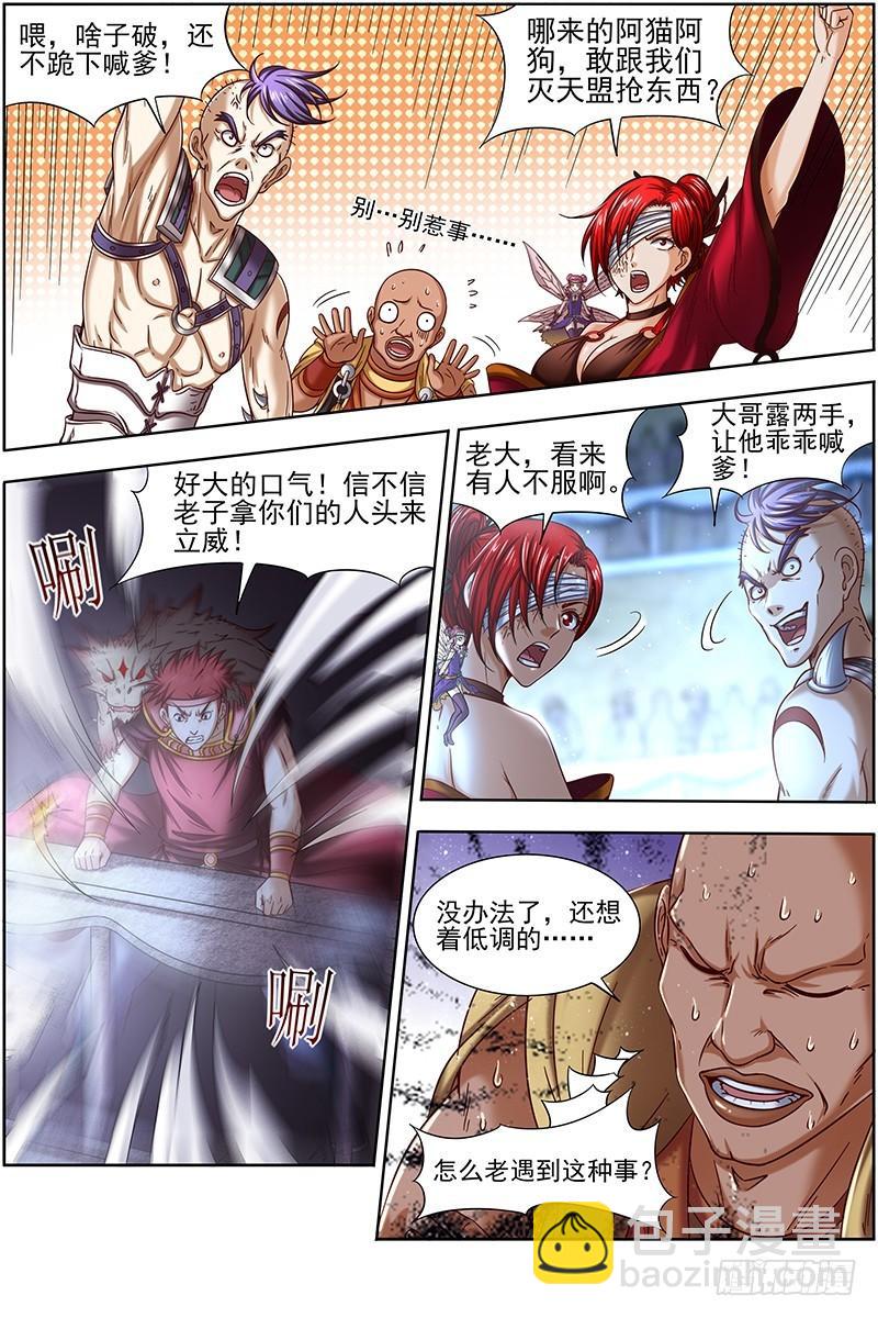 17帝女篇 谁赞成谁反对6