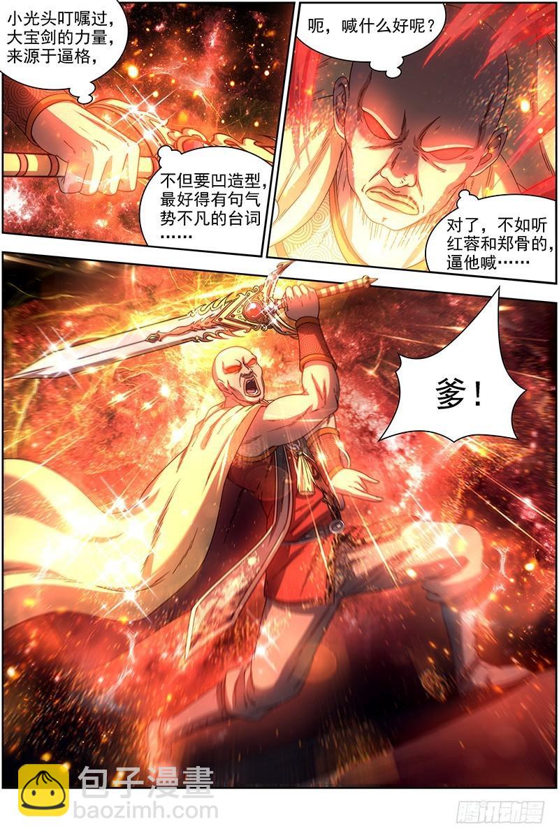 17帝女篇 谁赞成谁反对7