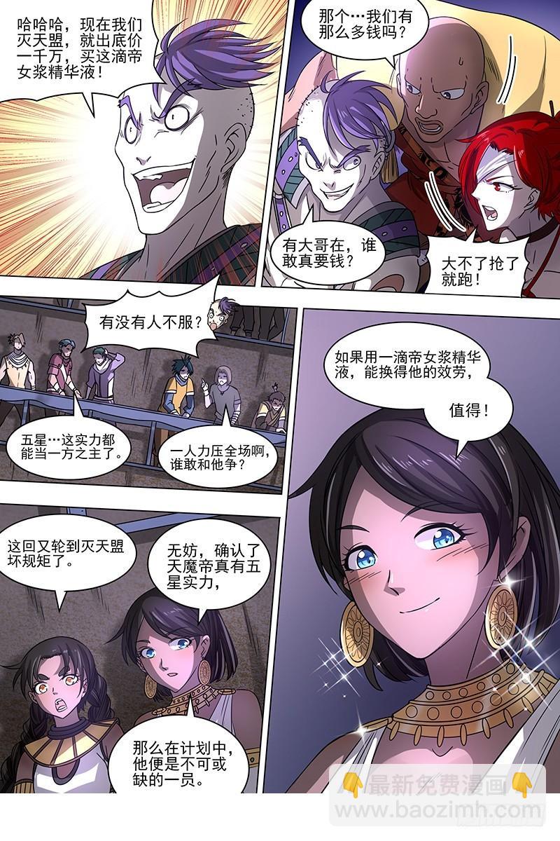 17帝女篇 谁赞成谁反对9