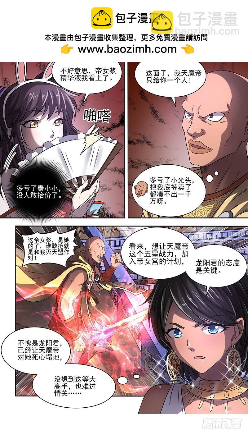 17帝女篇 神壕大礼包1
