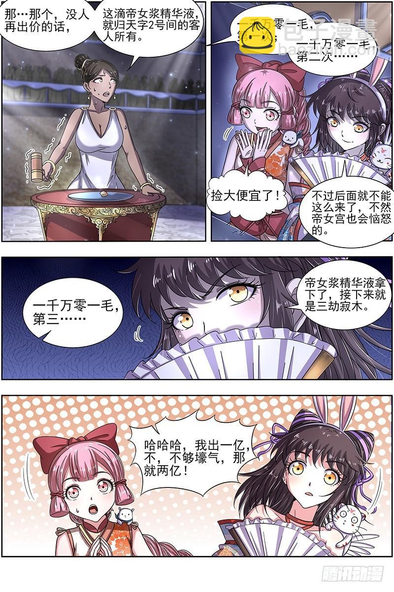 17帝女篇 神壕大礼包2