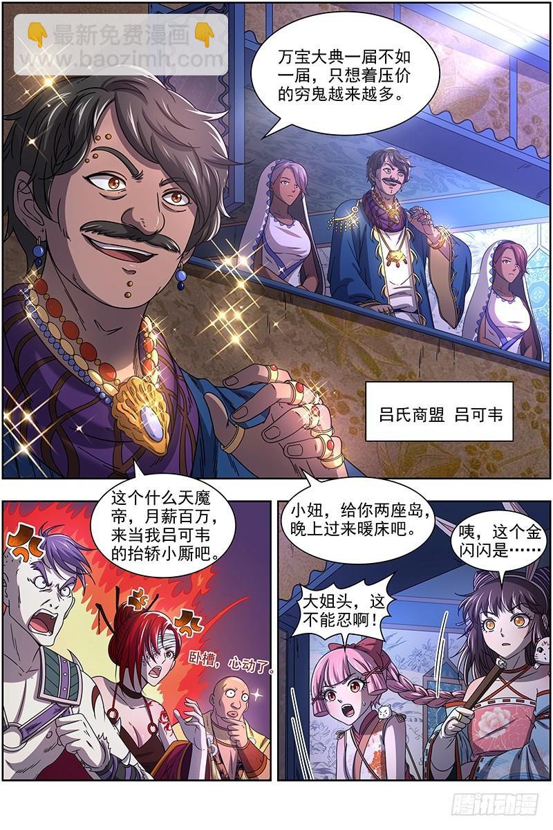 17帝女篇 神壕大礼包3