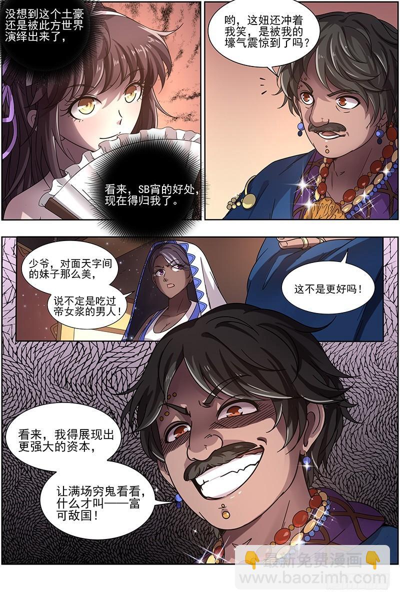 17帝女篇 神壕大礼包5