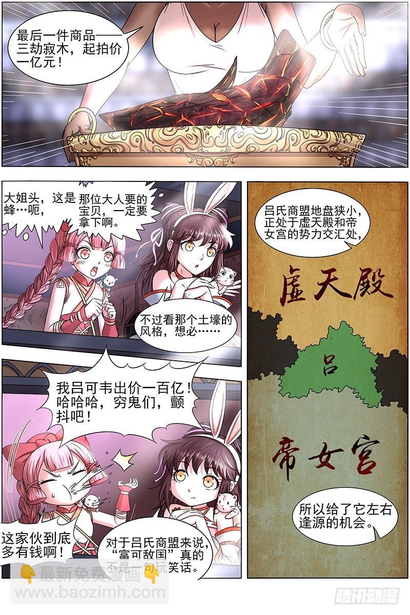 17帝女篇 神壕大礼包7