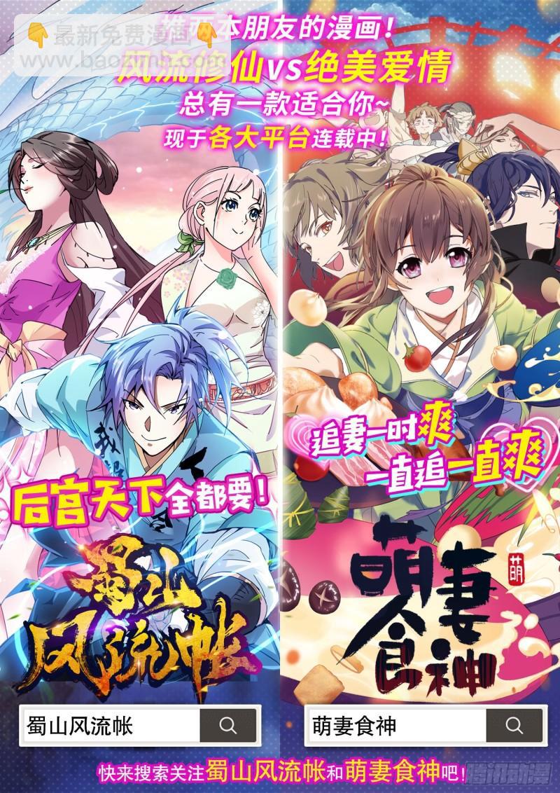17帝女篇 元屠三劫14