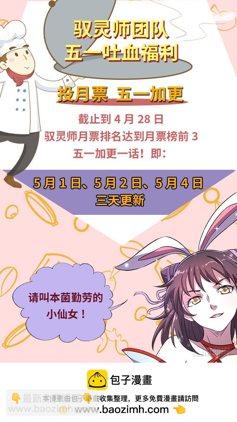17帝女篇 谍中谍12