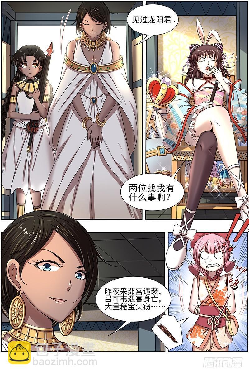 17帝女篇 谍中谍4