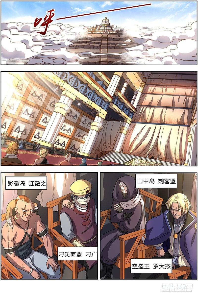 17帝女篇 蚁后临御0