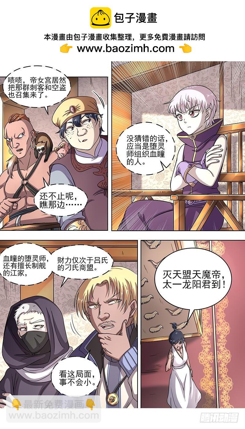 17帝女篇 蚁后临御1