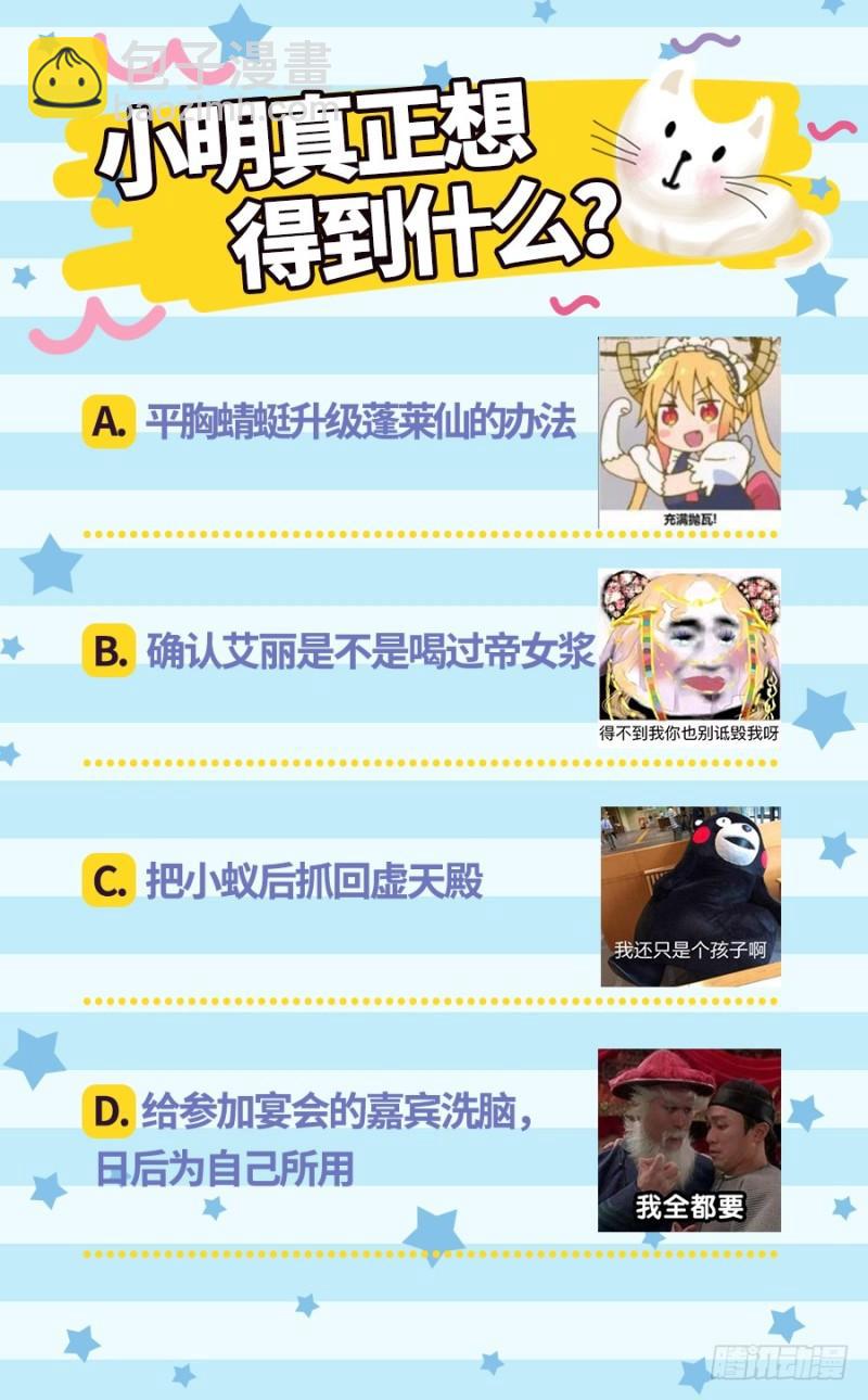 17帝女篇 蚁后临御11