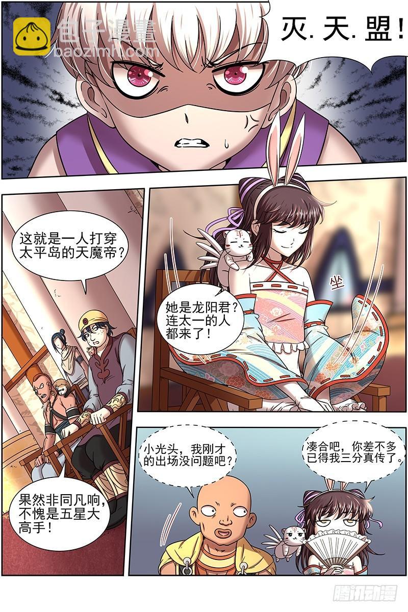 17帝女篇 蚁后临御4