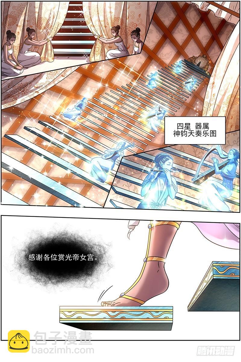 17帝女篇 蚁后临御8