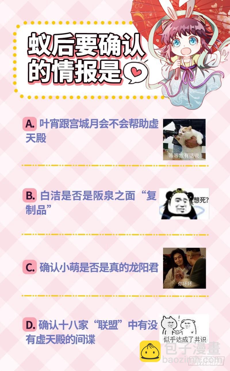 17帝女篇 十八路诸侯讨蜂后12