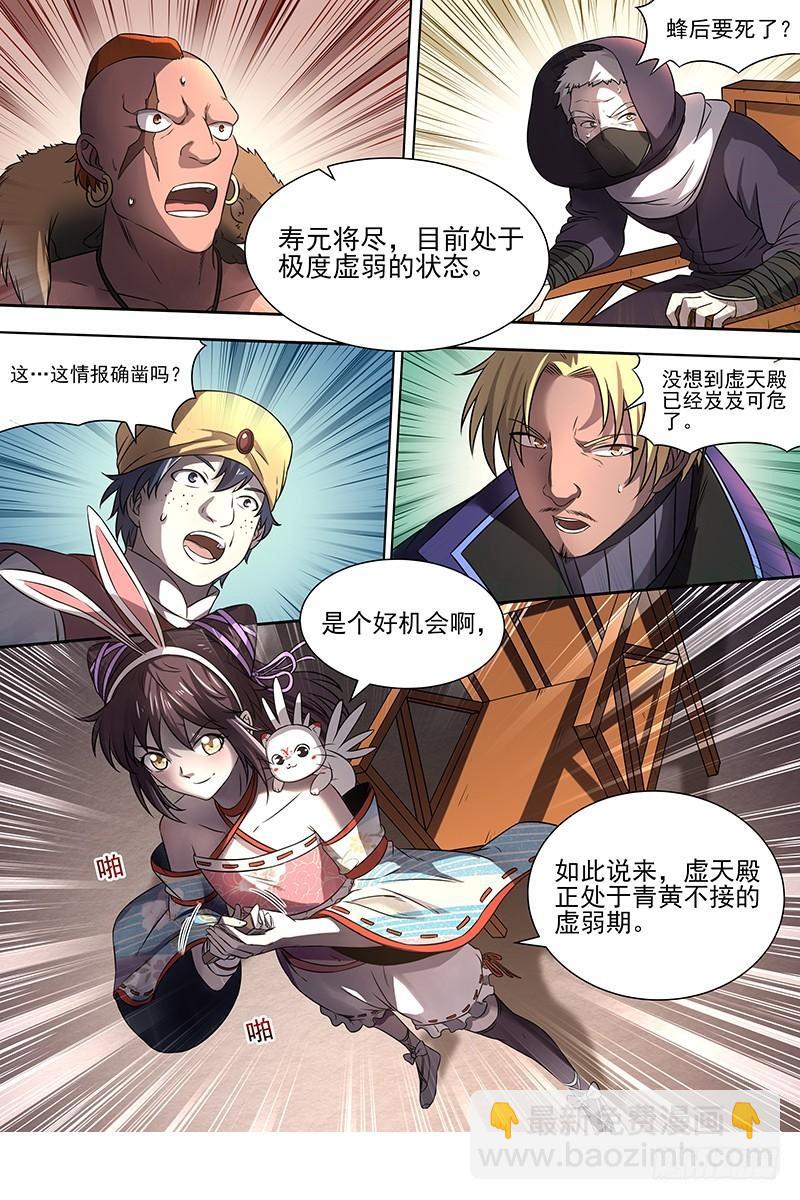 17帝女篇 十八路诸侯讨蜂后4