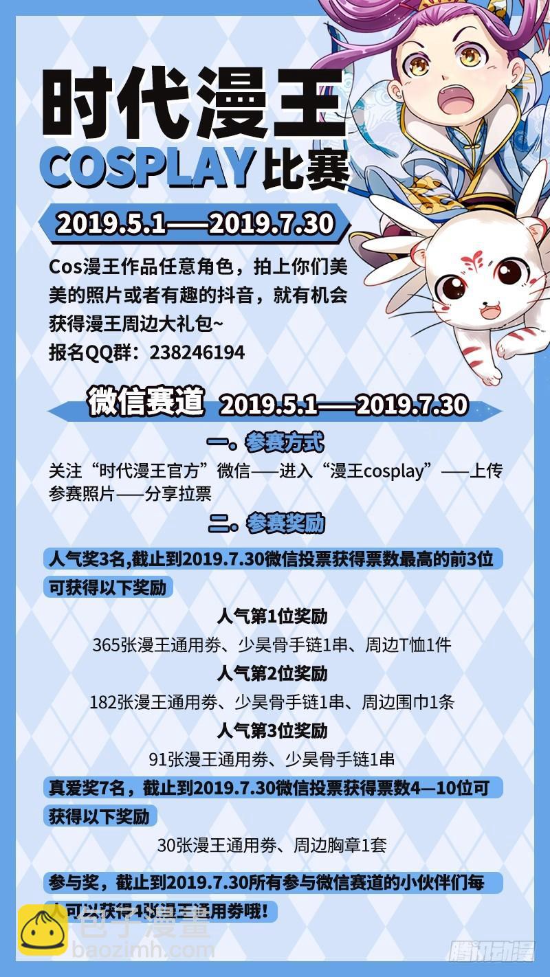 17帝女篇 羽衣精升级？14