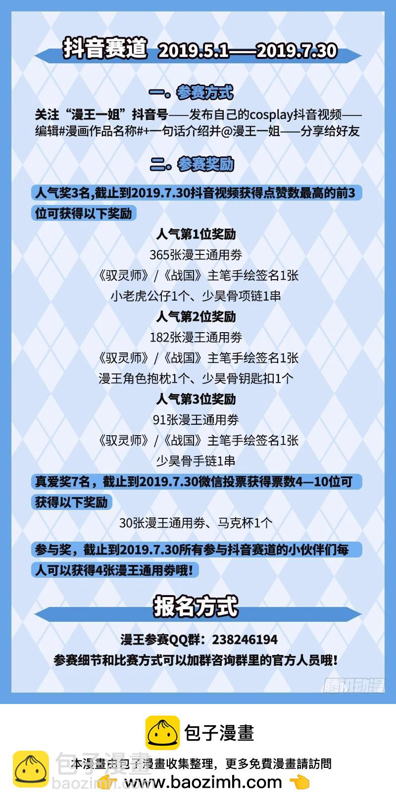 17帝女篇 羽衣精升级？15