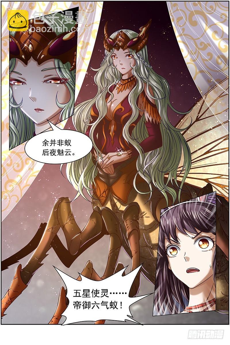 17帝女篇 夜探帝女宫12