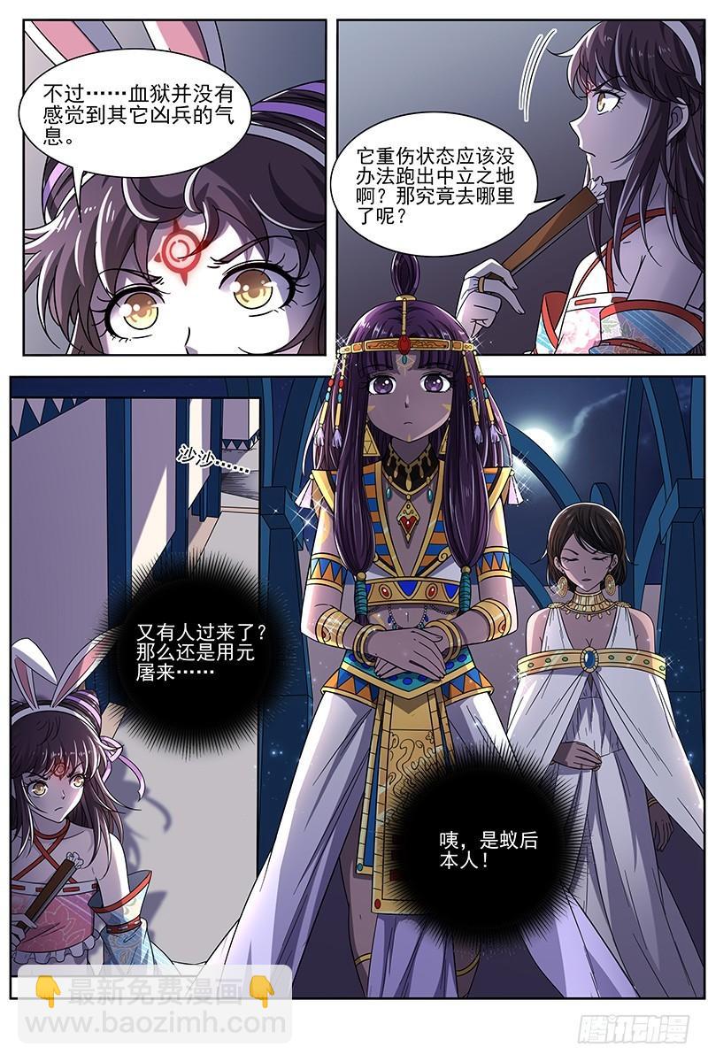 17帝女篇 夜探帝女宫4