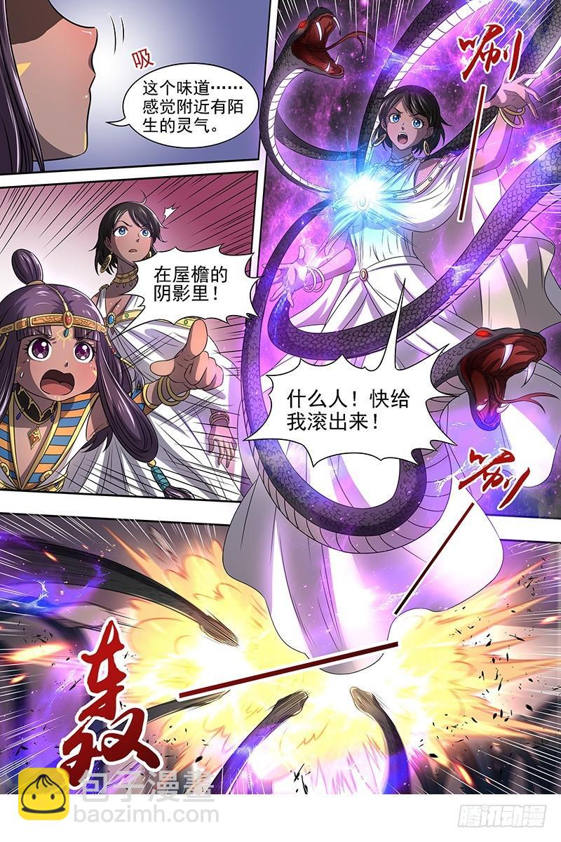 17帝女篇 夜探帝女宫6