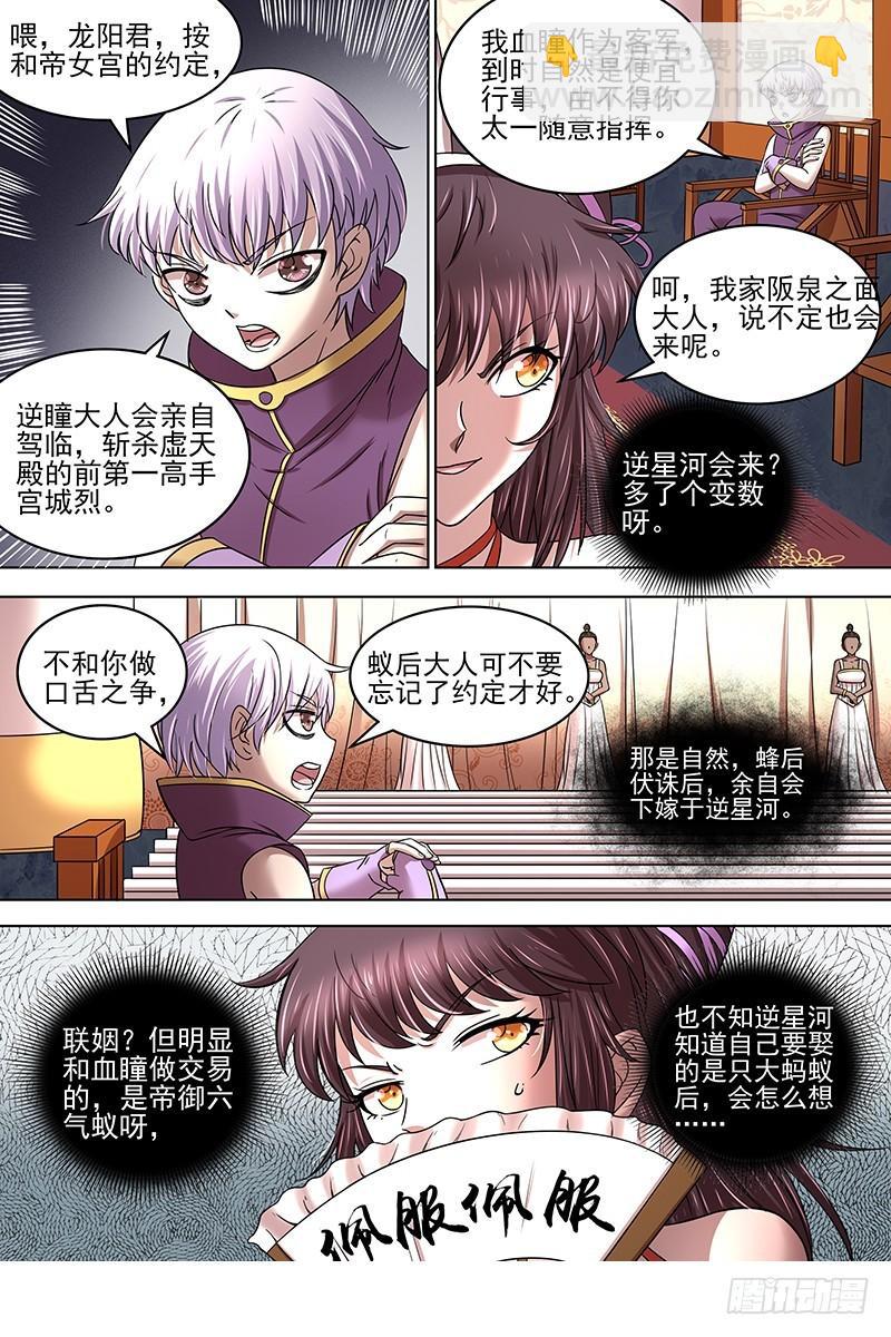 17帝女篇 帝女宫总大将3
