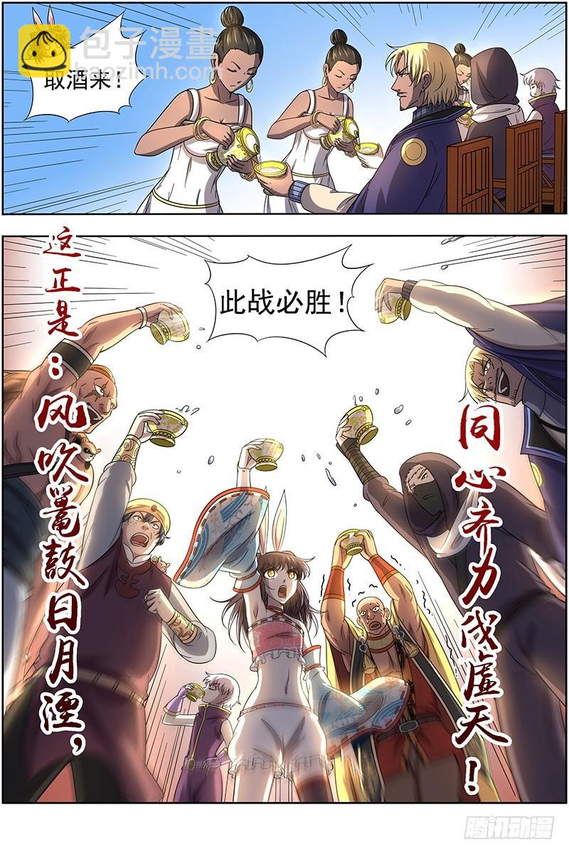 17帝女篇 帝女宫总大将5