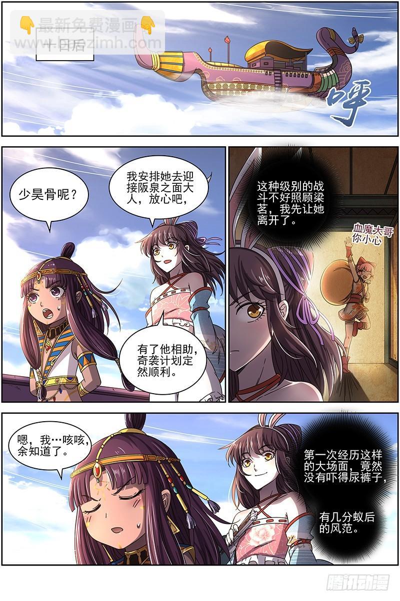 17帝女篇 帝女宫总大将8