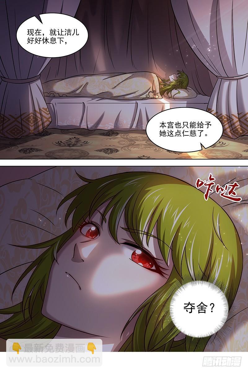 17帝女篇 万流归墟11