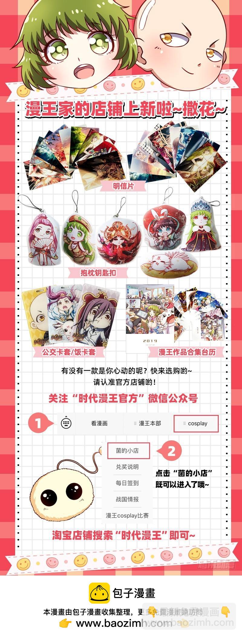 17帝女篇 万流归墟12