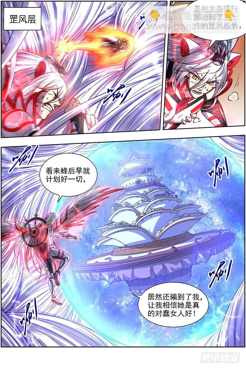 17帝女篇 万流归墟2
