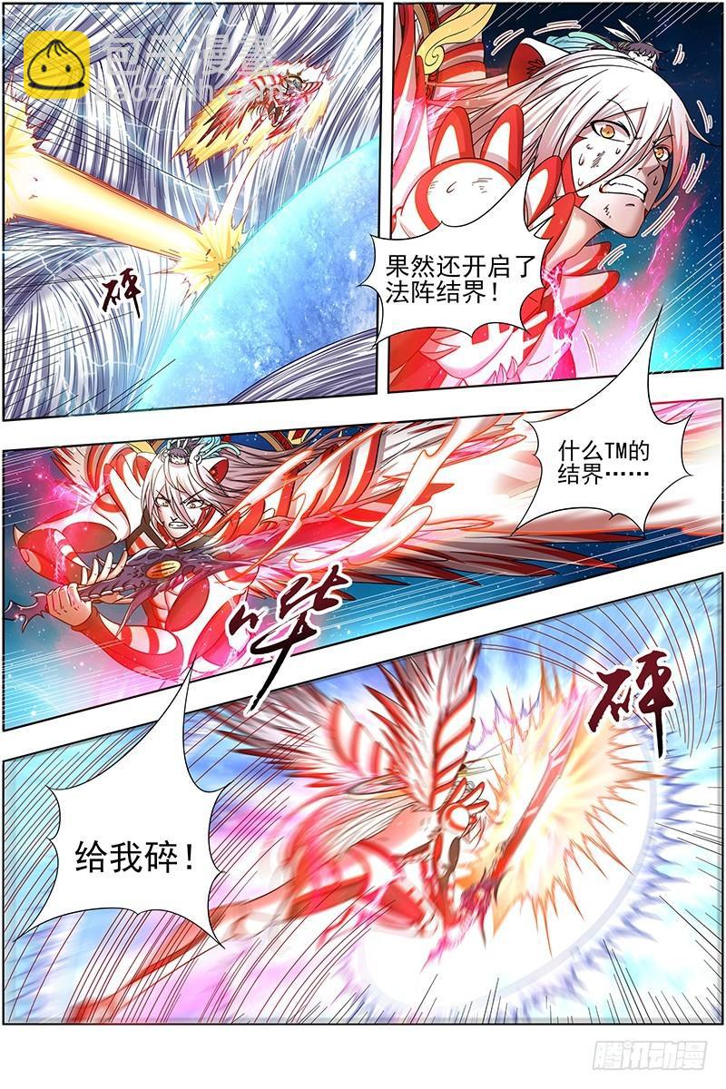 17帝女篇 万流归墟3