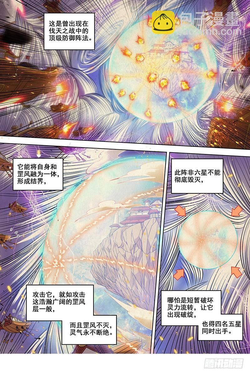 17帝女篇 万流归墟6