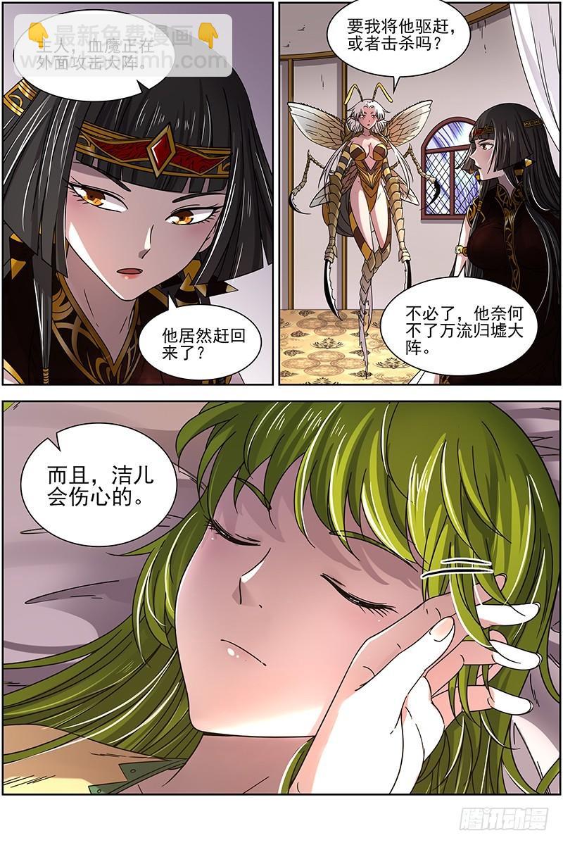 17帝女篇 万流归墟9