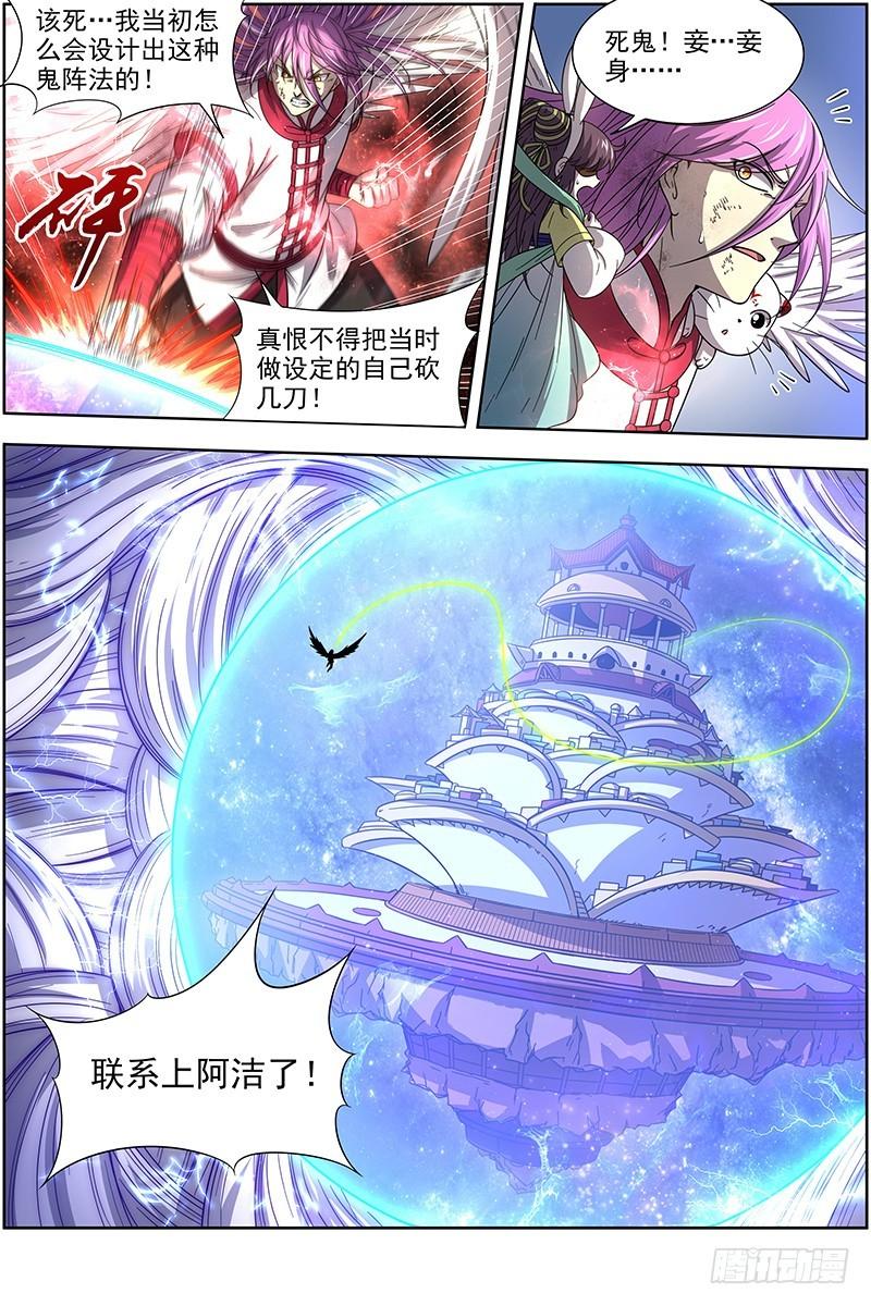 17帝女篇 踏碎虚天0
