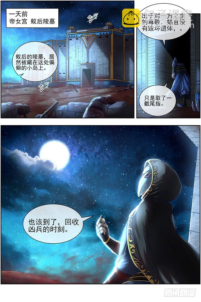17帝女篇 踏碎虚天12