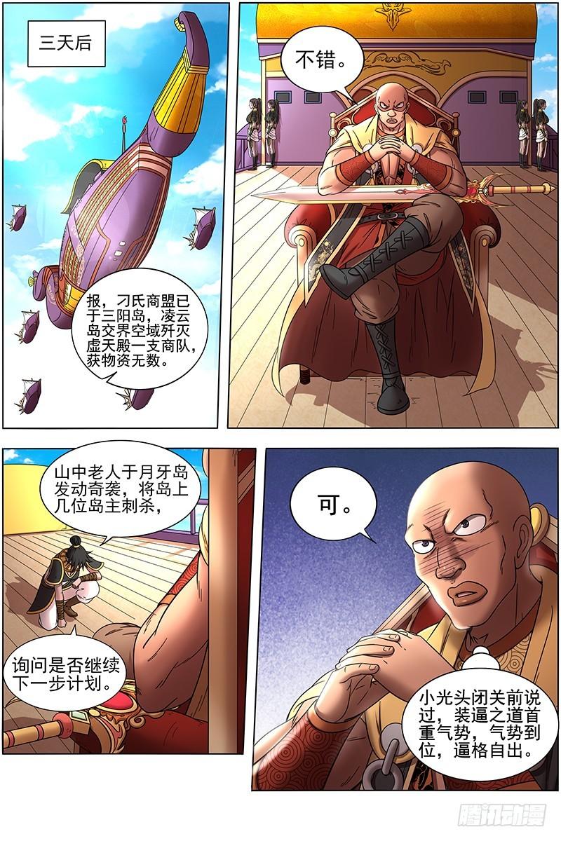 17帝女篇 蓬莱仙0