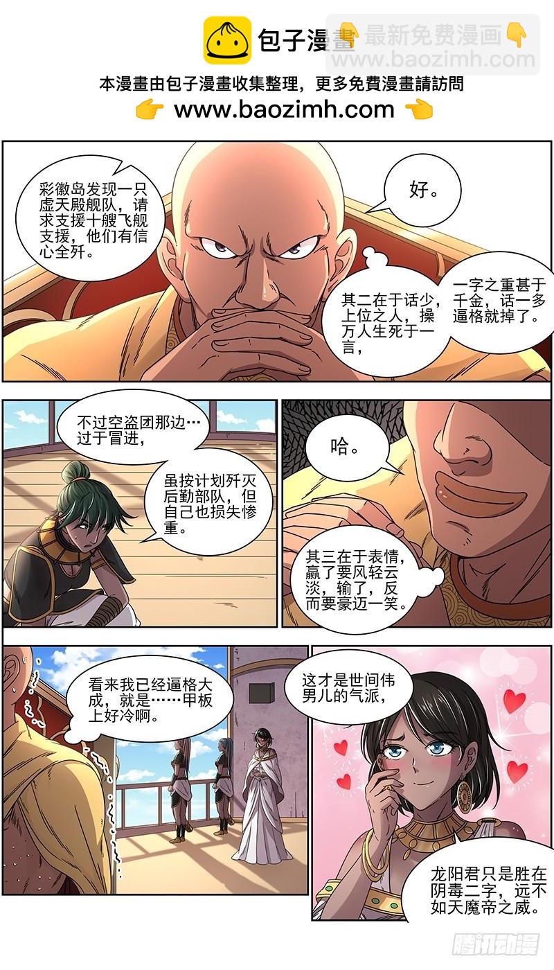 17帝女篇 蓬莱仙1