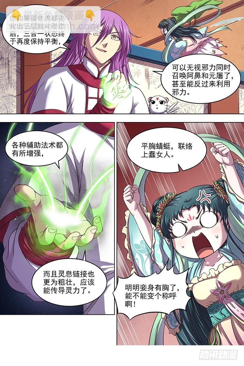 17帝女篇 蓬莱仙10