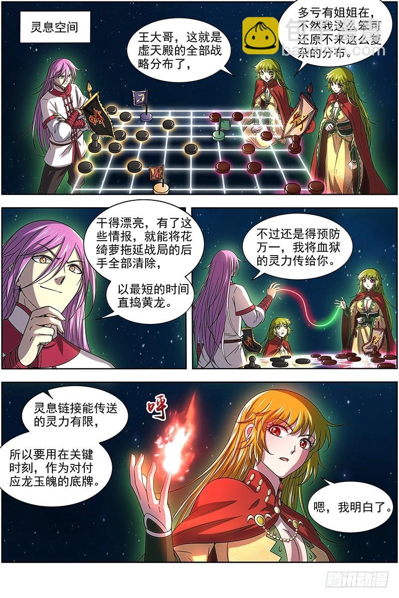 17帝女篇 蓬莱仙11