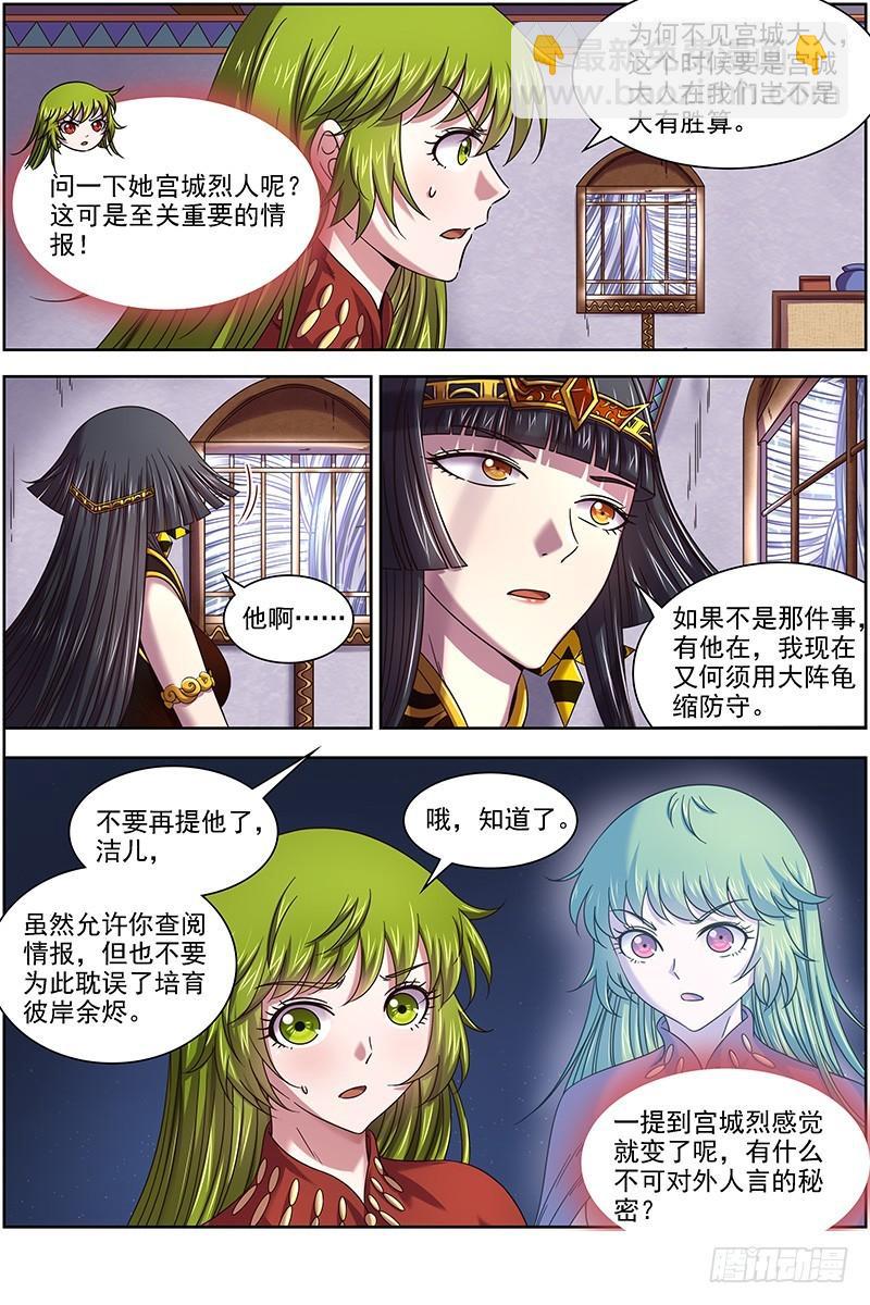 17帝女篇 蓬莱仙6