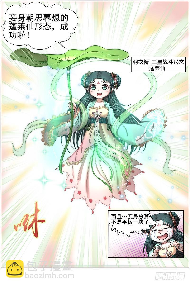 17帝女篇 蓬莱仙8